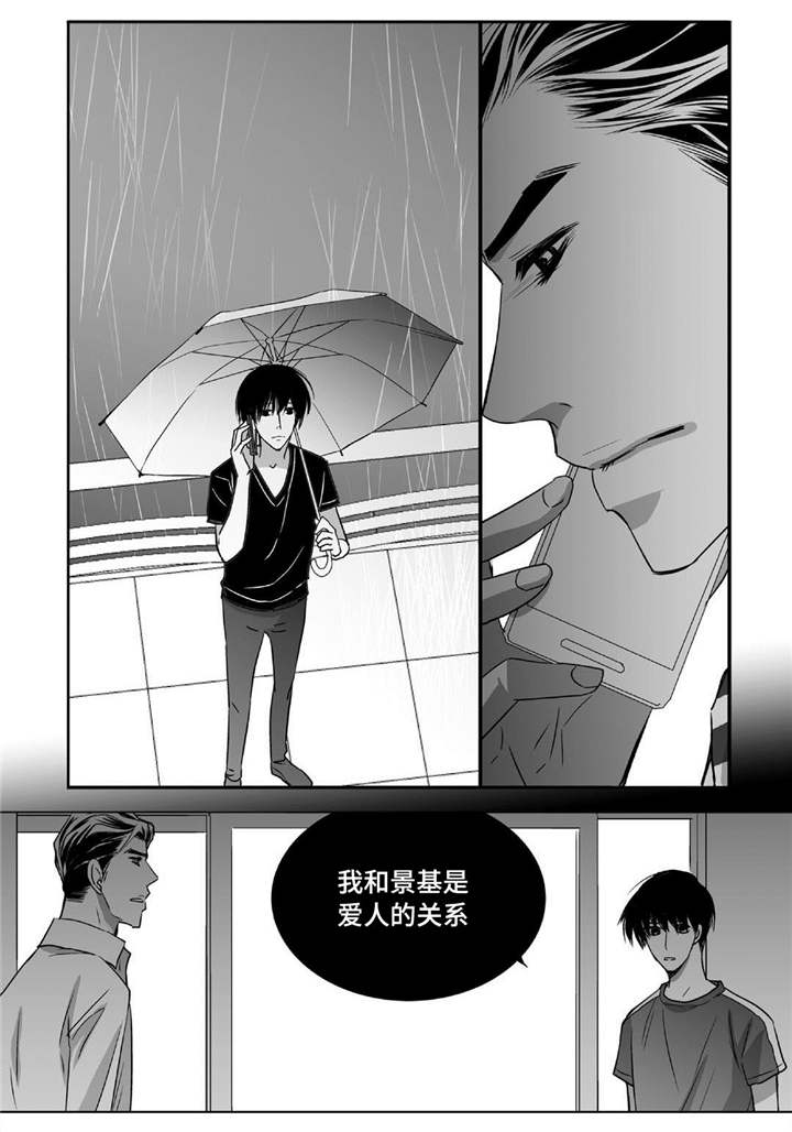 为了你而来漫画,第46章：会比较累1图