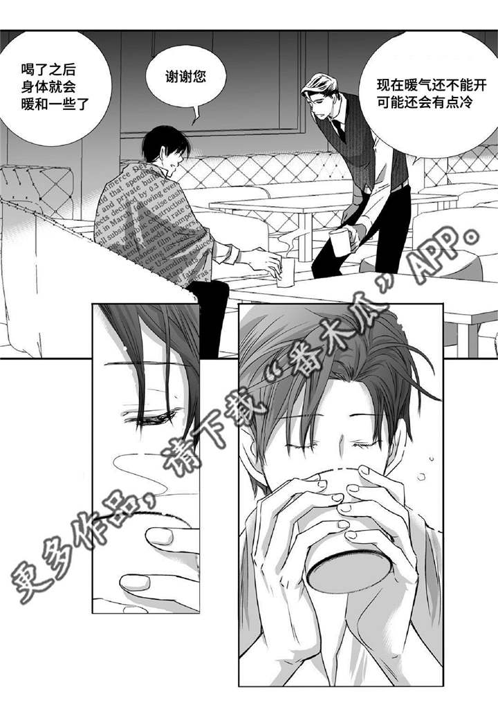 为了你而来漫画,第14章：有妇之夫4图