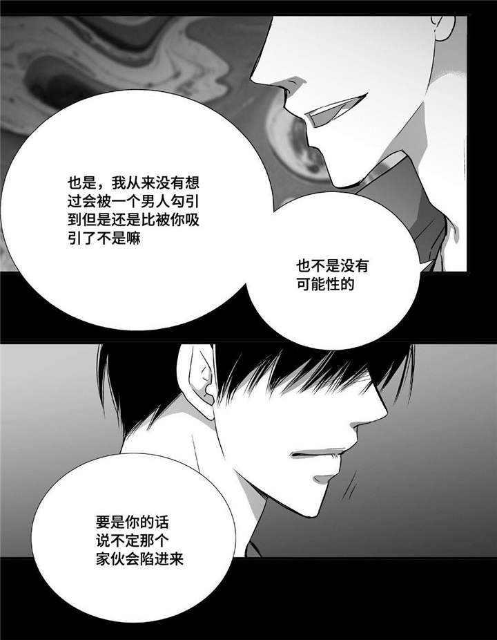为了你而来漫画,第49章：还相爱吗1图