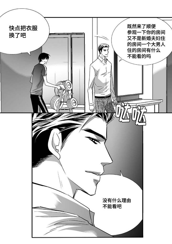 为了你而来漫画,第42章：换件衣服3图