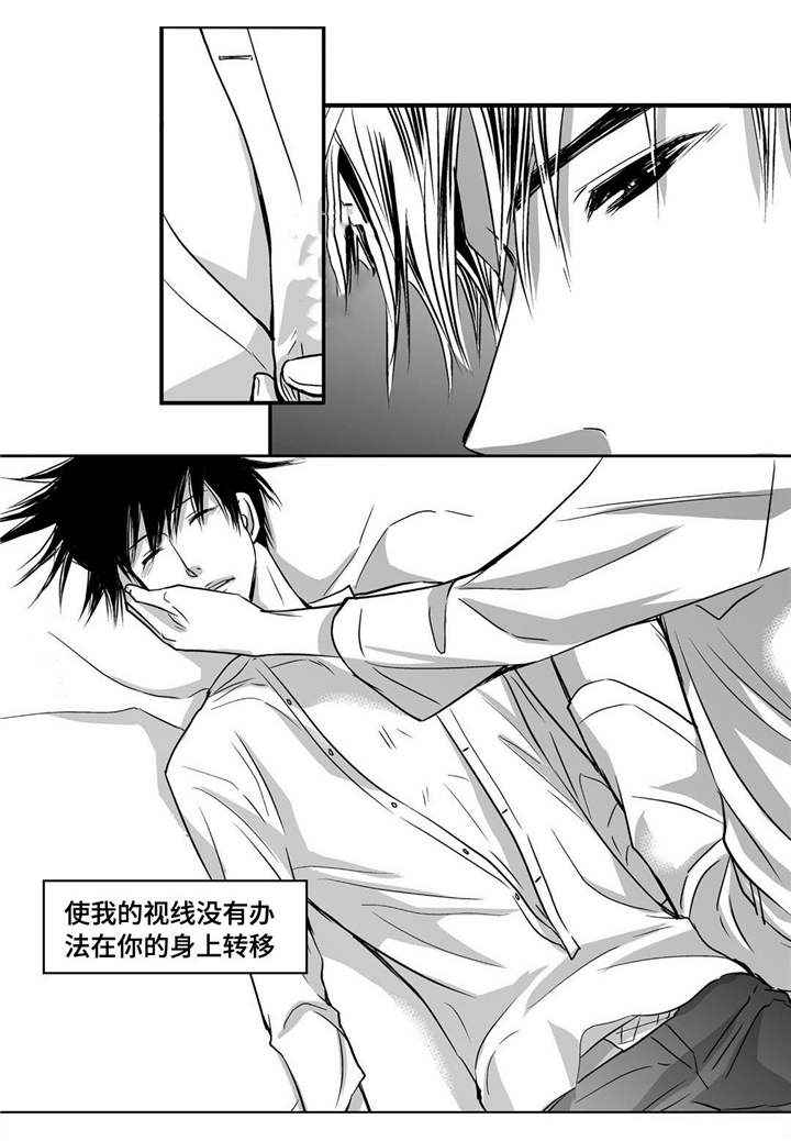 为了你而来漫画,第39章：不知不觉4图