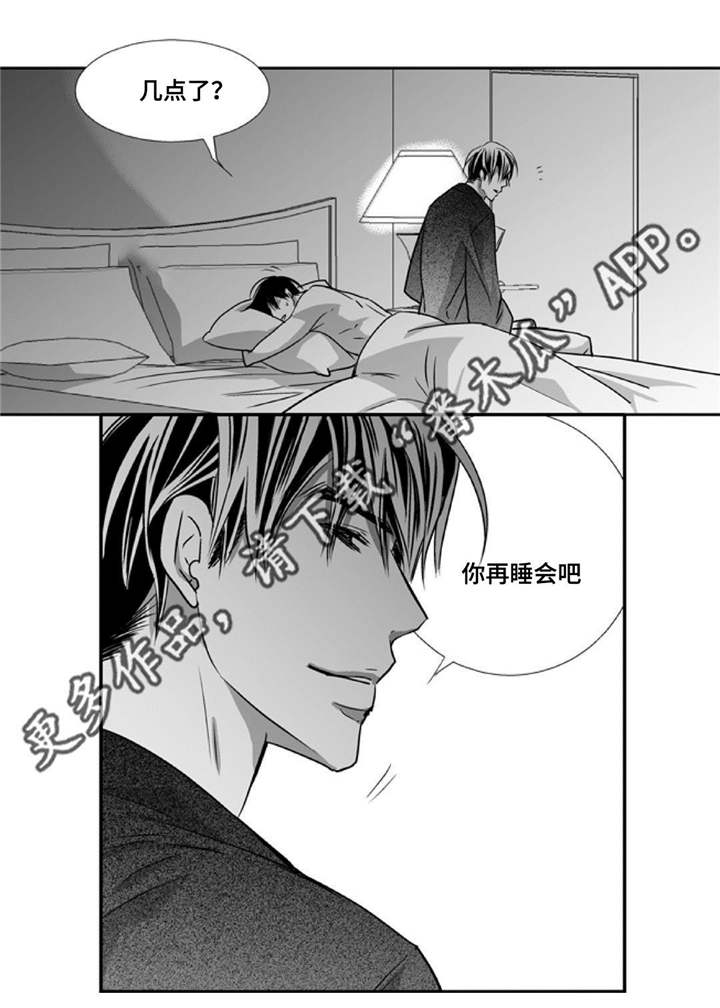 为了你而来漫画,第73章：该到我了2图