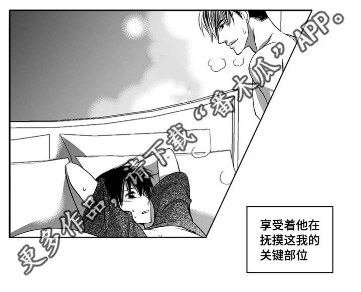 为了你而来漫画,第67章：我愿意的2图