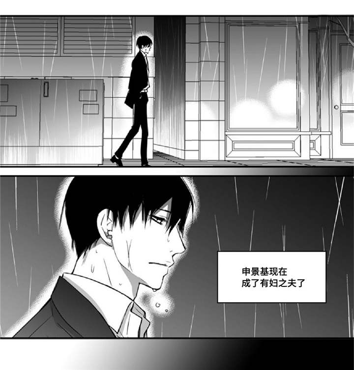 为了你而来漫画,第14章：有妇之夫1图