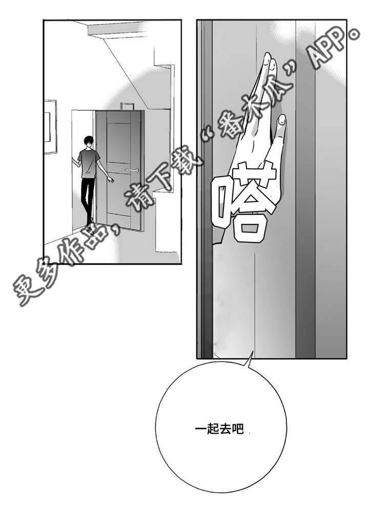 为了你而来漫画,第42章：换件衣服1图