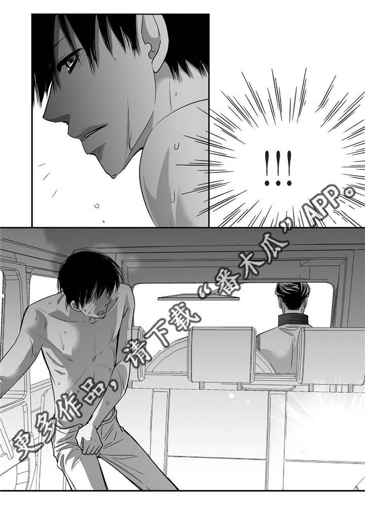 为了你而来漫画,第29章：关系很好3图