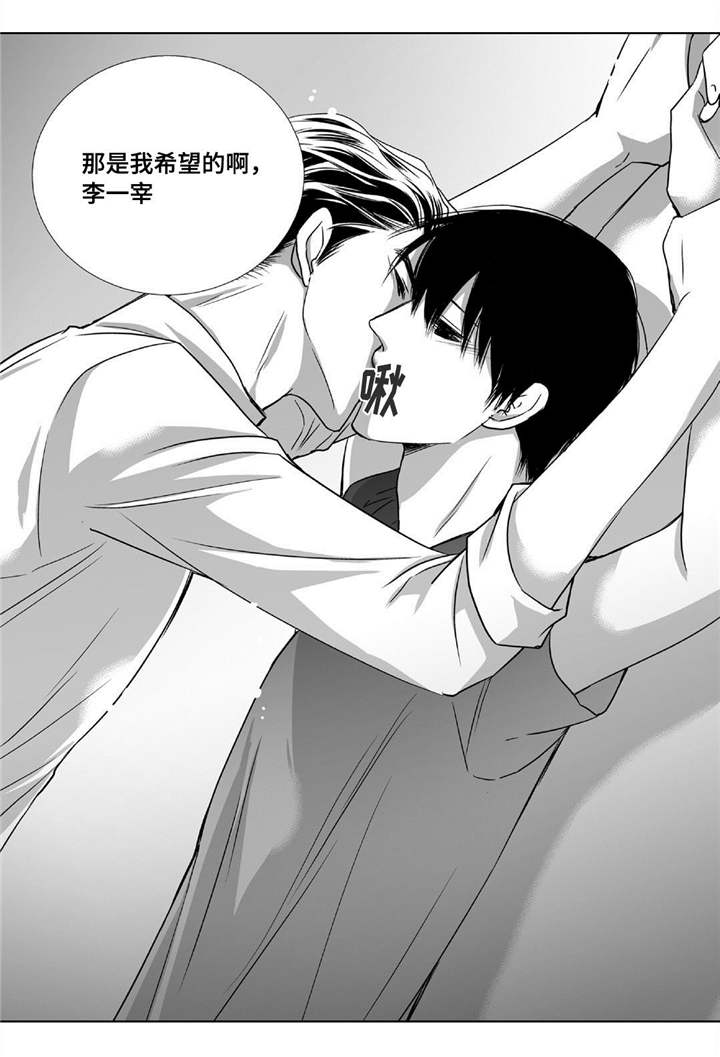 为了你而来漫画,第72章：彻彻底底3图