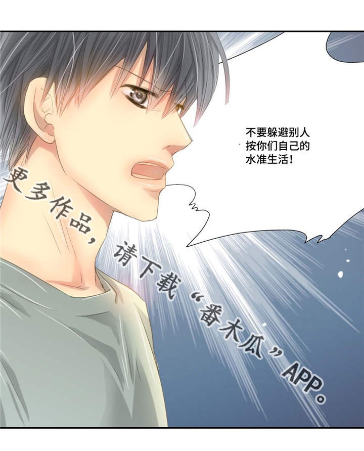 为了你而来漫画,第52章：正式分手3图