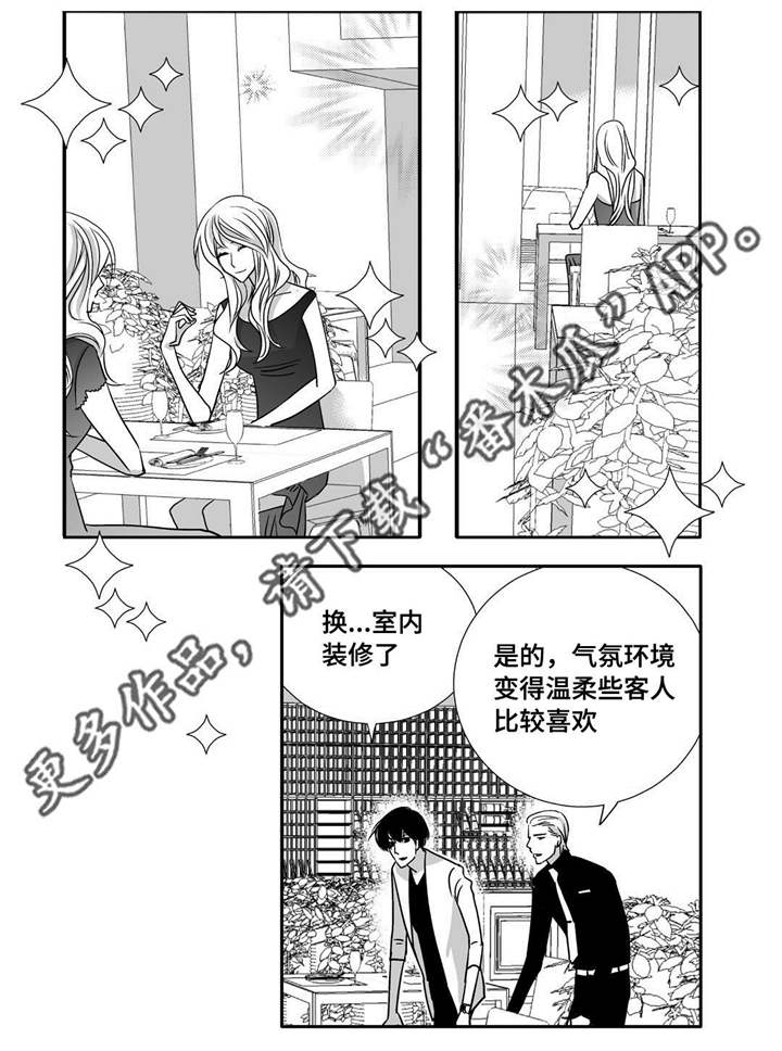为了你而来漫画,第85章：我想进去5图
