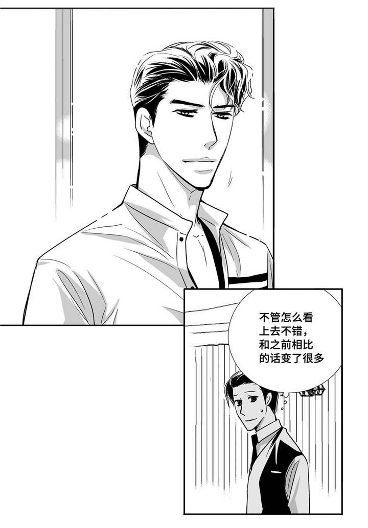 为了你而来漫画,第59章：比较自在4图