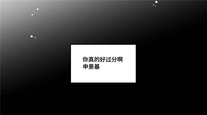 为了你而来漫画,第10章：善罢甘休4图