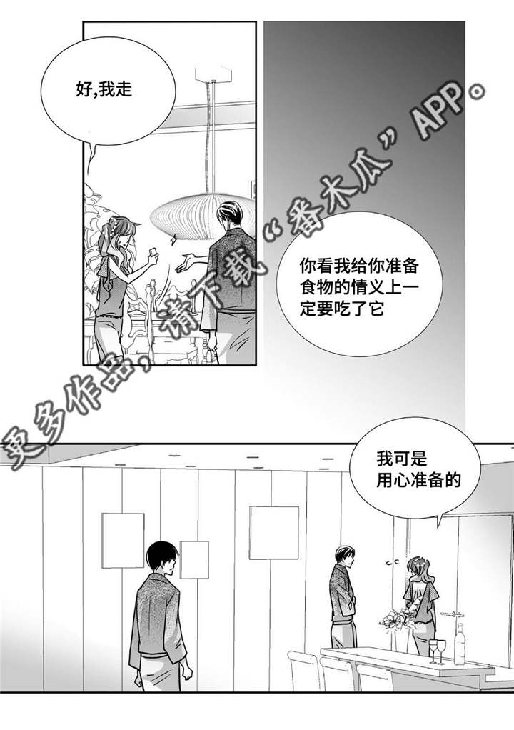 为了你而来漫画,第95章：不会影响5图