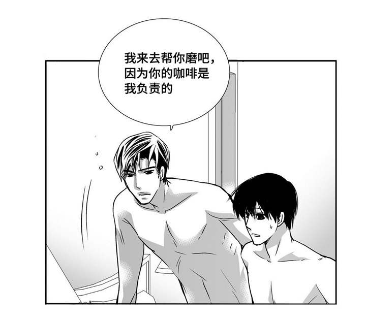 为了你而来漫画,第94章：我自己来5图