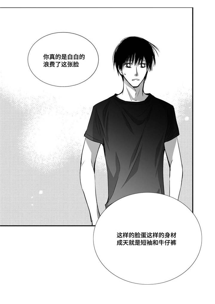 为了你而来漫画,第33章：逛逛商场5图