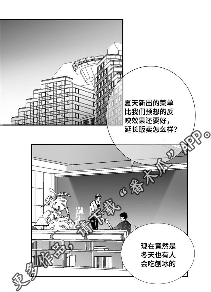 为了你而来漫画,第62章：把嘴张开3图