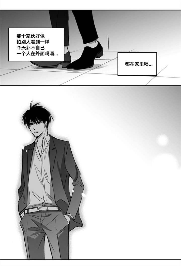 为了你而来漫画,第13章：无家可归4图