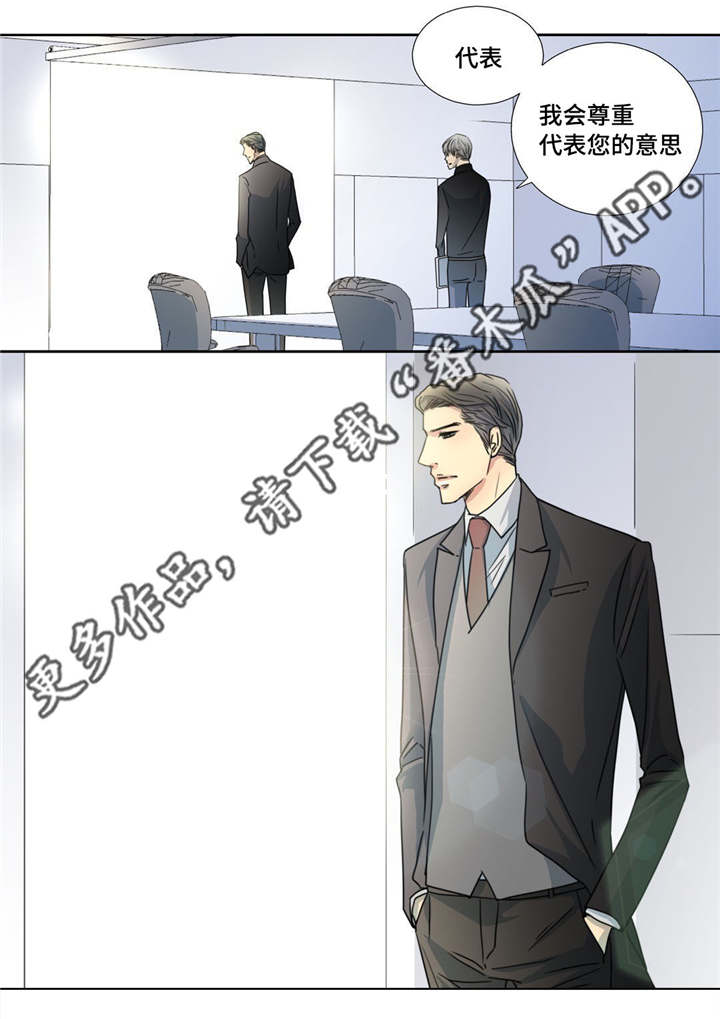 为了你而来漫画,第89章：真是有趣4图