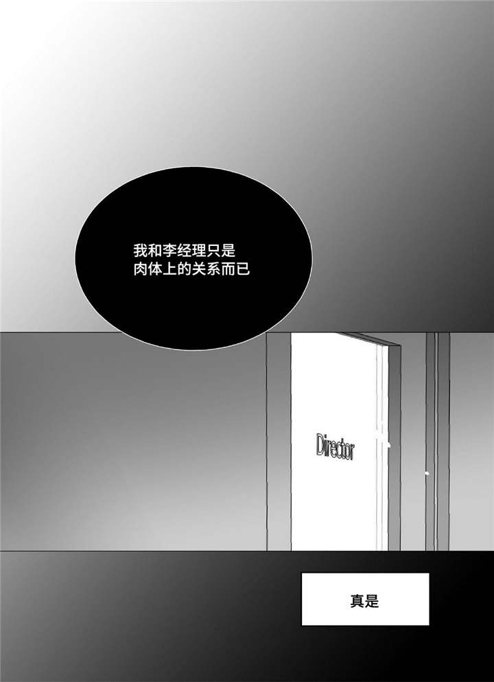 为了你而来漫画,第92章：生日礼物4图