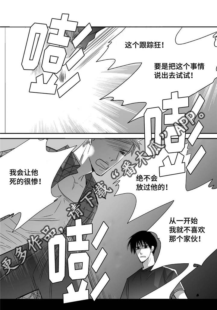 为了你而来漫画,第44章：实话实说2图
