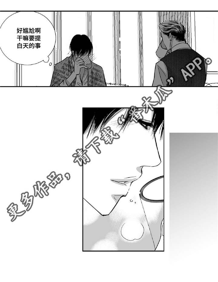 为了你而来漫画,第15章：我没事的3图