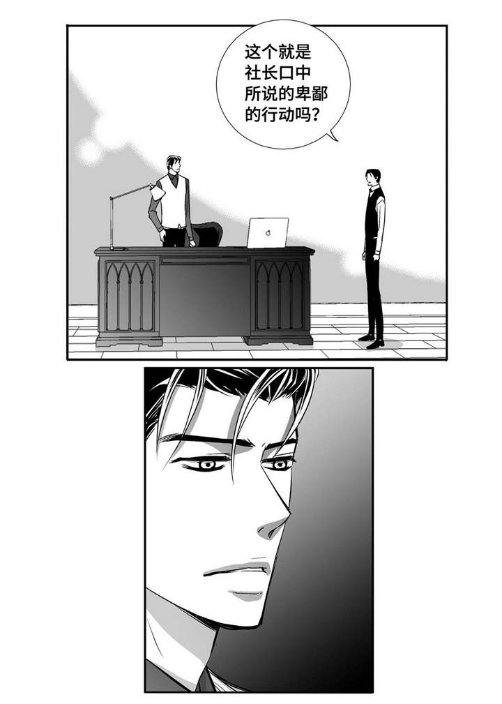 为了你而来漫画,第19章：真是好奇5图