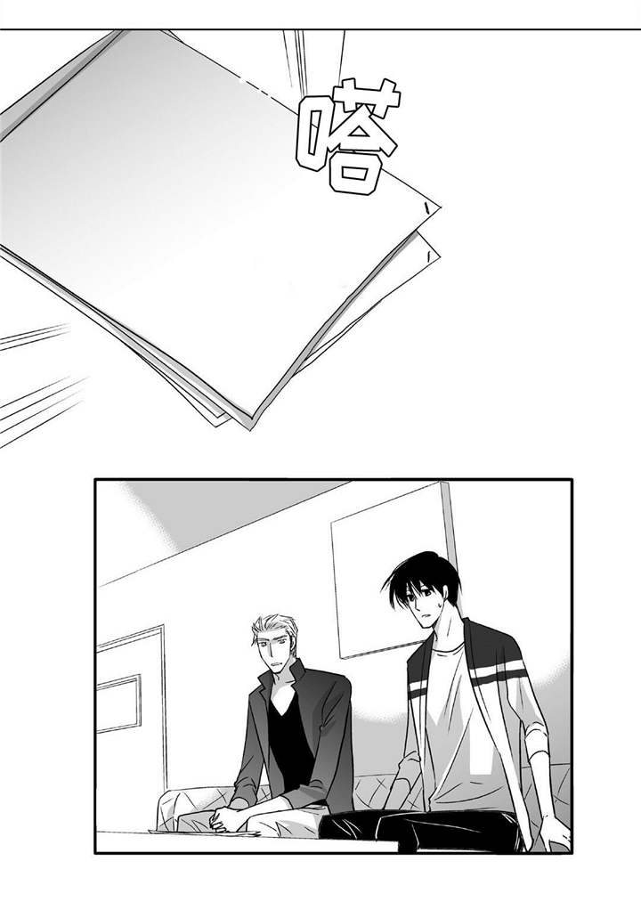 为了你而来漫画,第47章：被开除了2图
