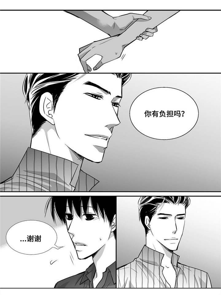 为了你而来漫画,第69章：提供宿舍2图