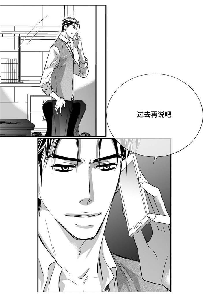 为了你而来漫画,第47章：被开除了3图