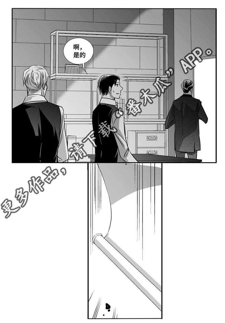 为了你而来漫画,第27章：很吸引我2图