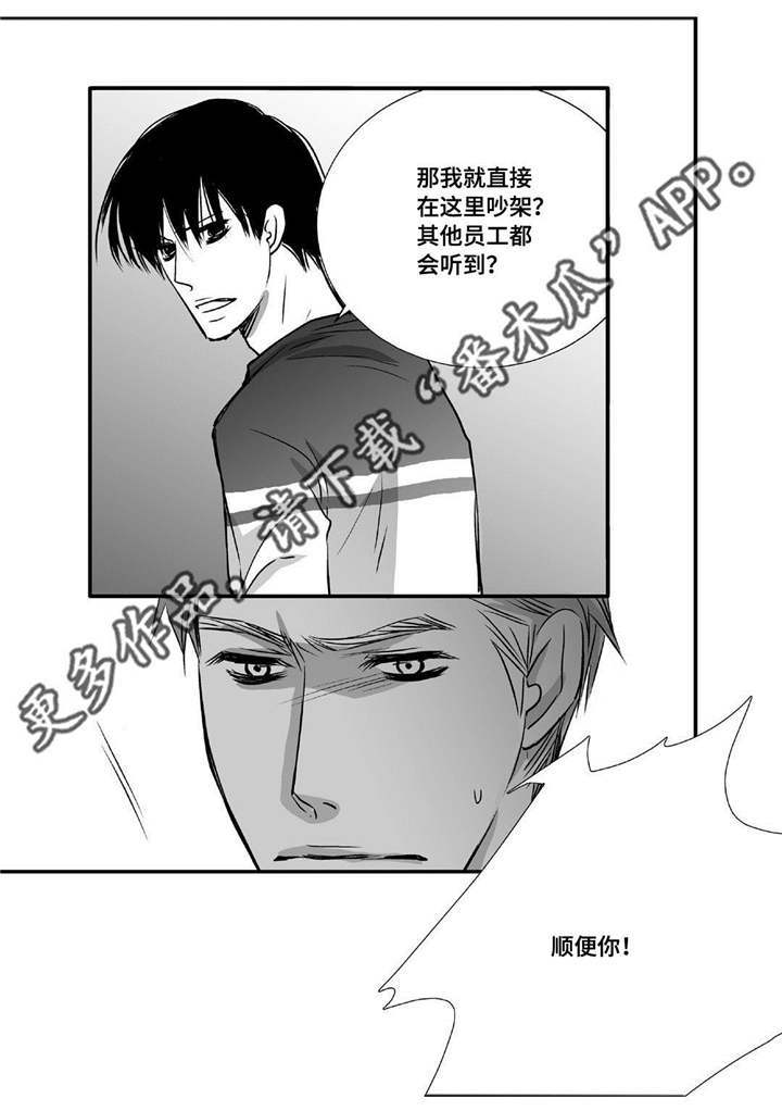 为了你而来漫画,第49章：还相爱吗1图