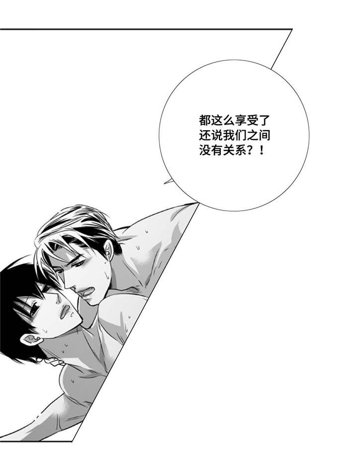 为了你而来漫画,第96章：在意这些2图