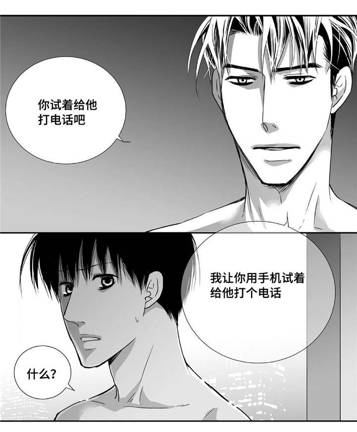 为了你而来漫画,第64章：彻底分手2图