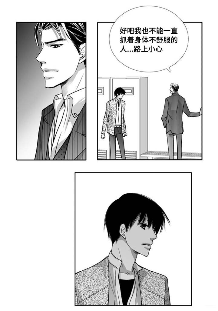 为了你而来漫画,第96章：在意这些5图