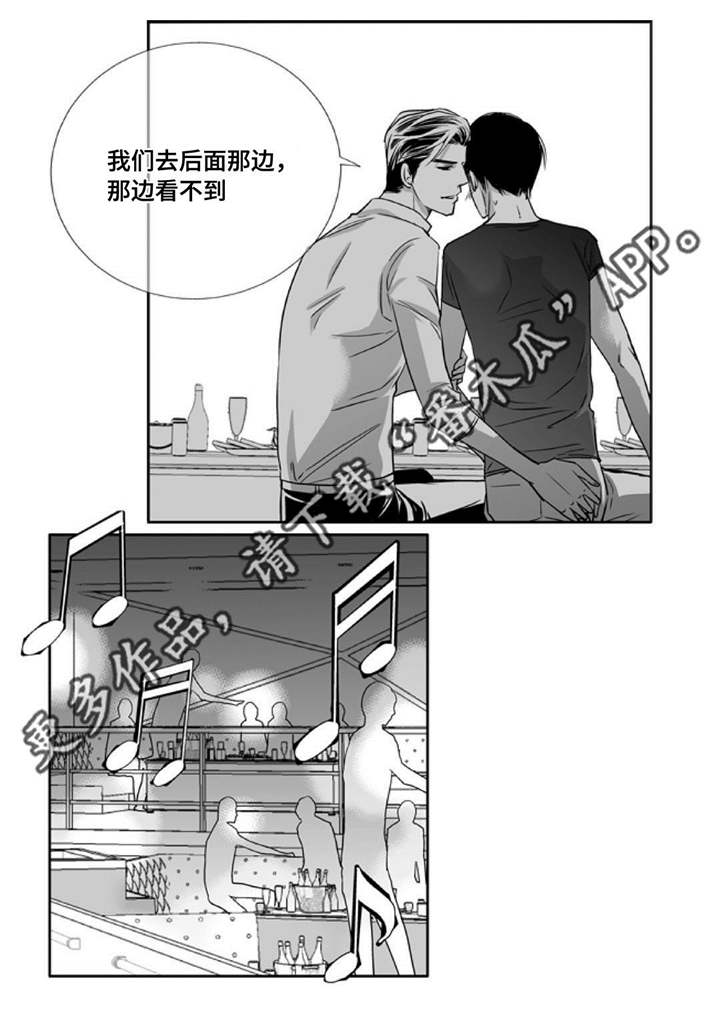 为了你而来漫画,第77章：单独离开2图