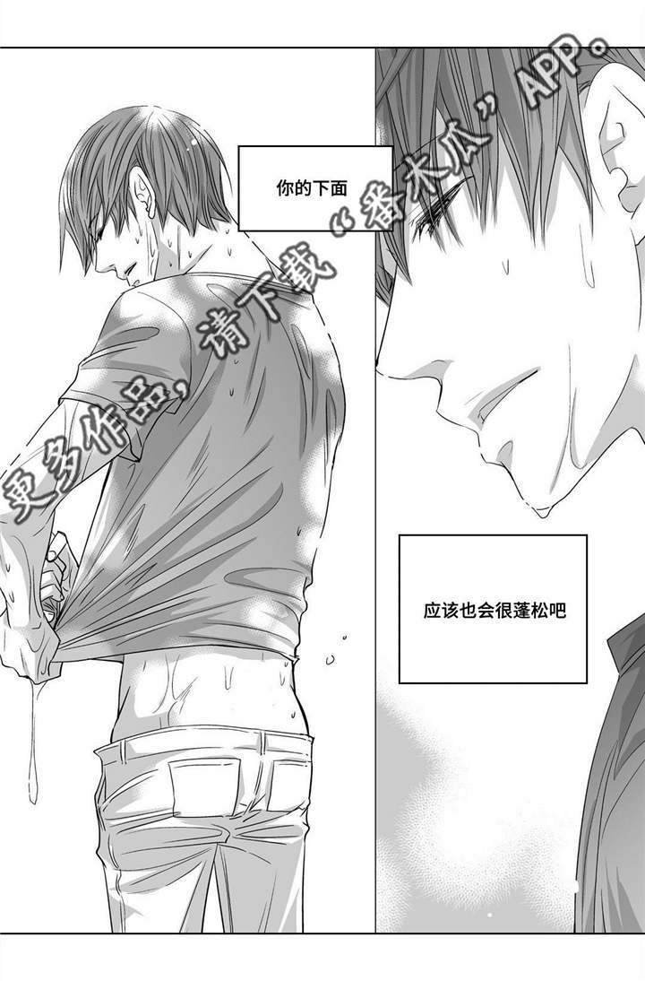 为了你而来漫画,第35章：更加了解3图