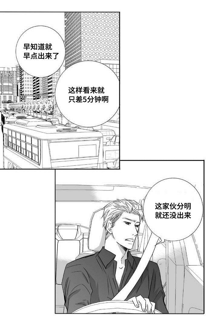 为了你而来漫画,第3章：新任代理5图