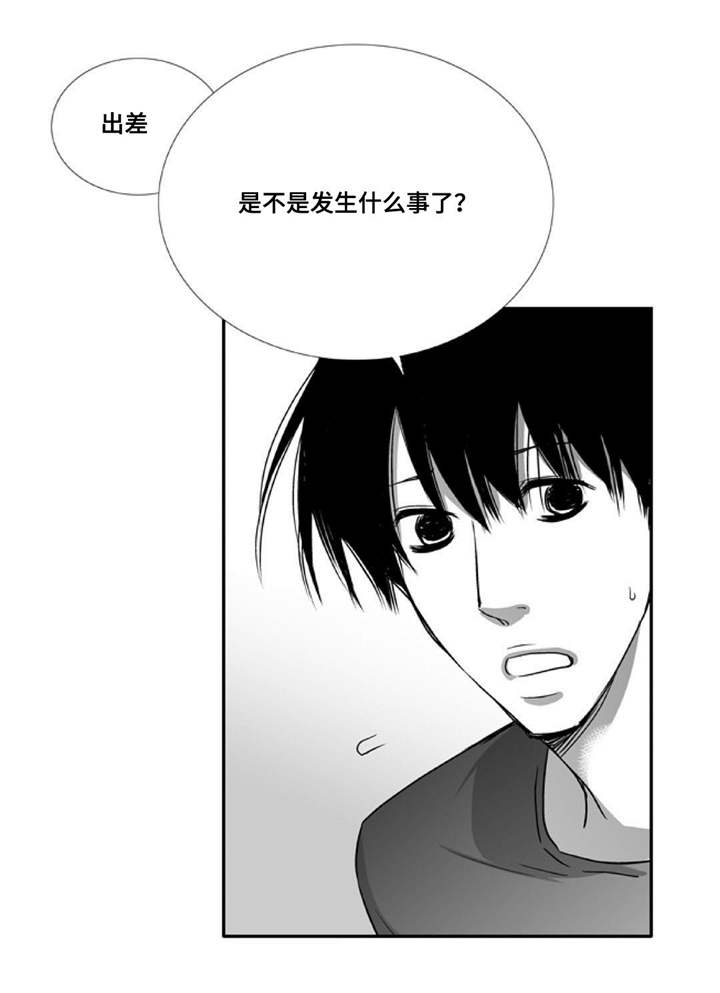 为了你而来漫画,第76章：报答我吧3图