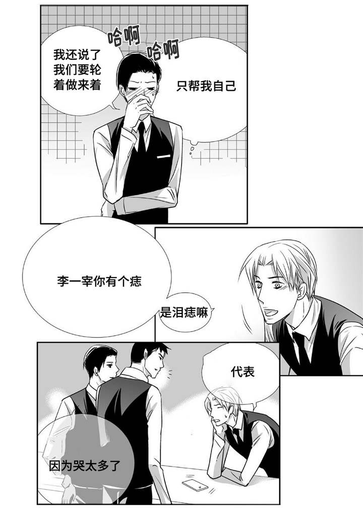 为了你而来漫画,第74章：你好奇吗3图
