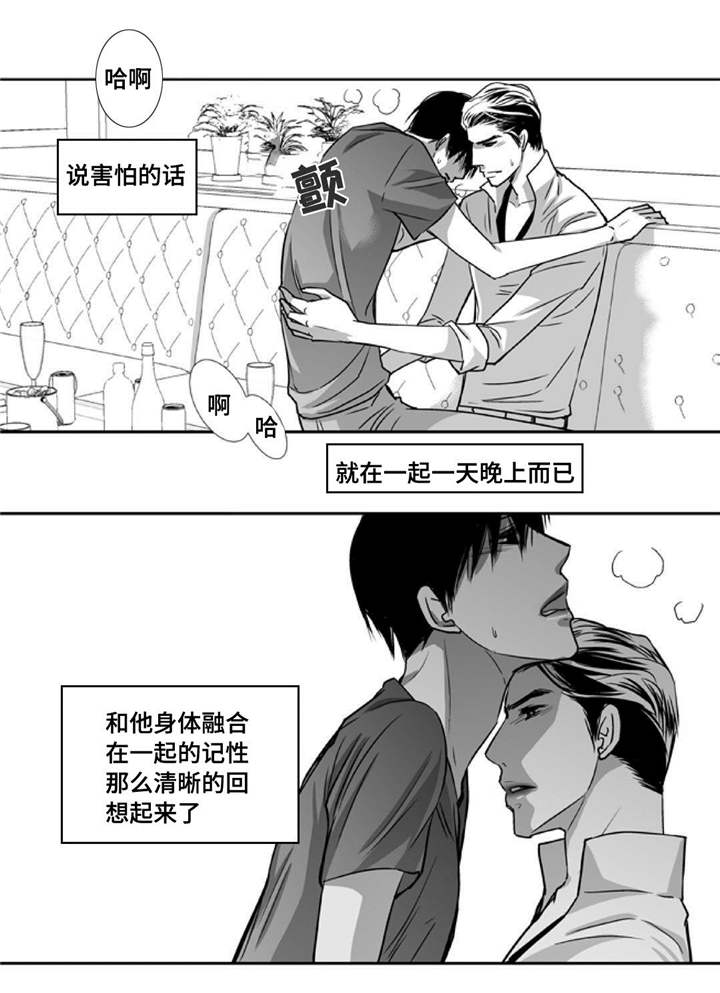 为了你而来漫画,第71章：在交往吗3图