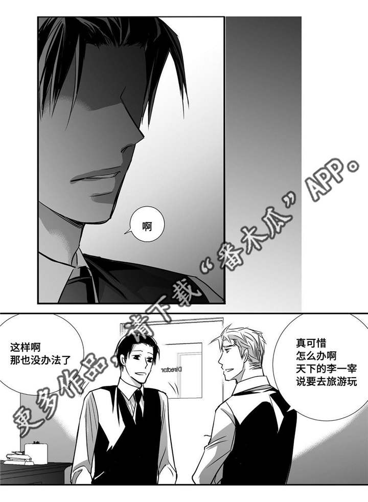 为了你而来漫画,第27章：很吸引我5图