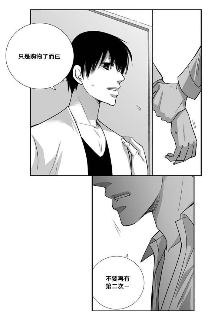 为了你而来漫画,第88章：只能我看2图