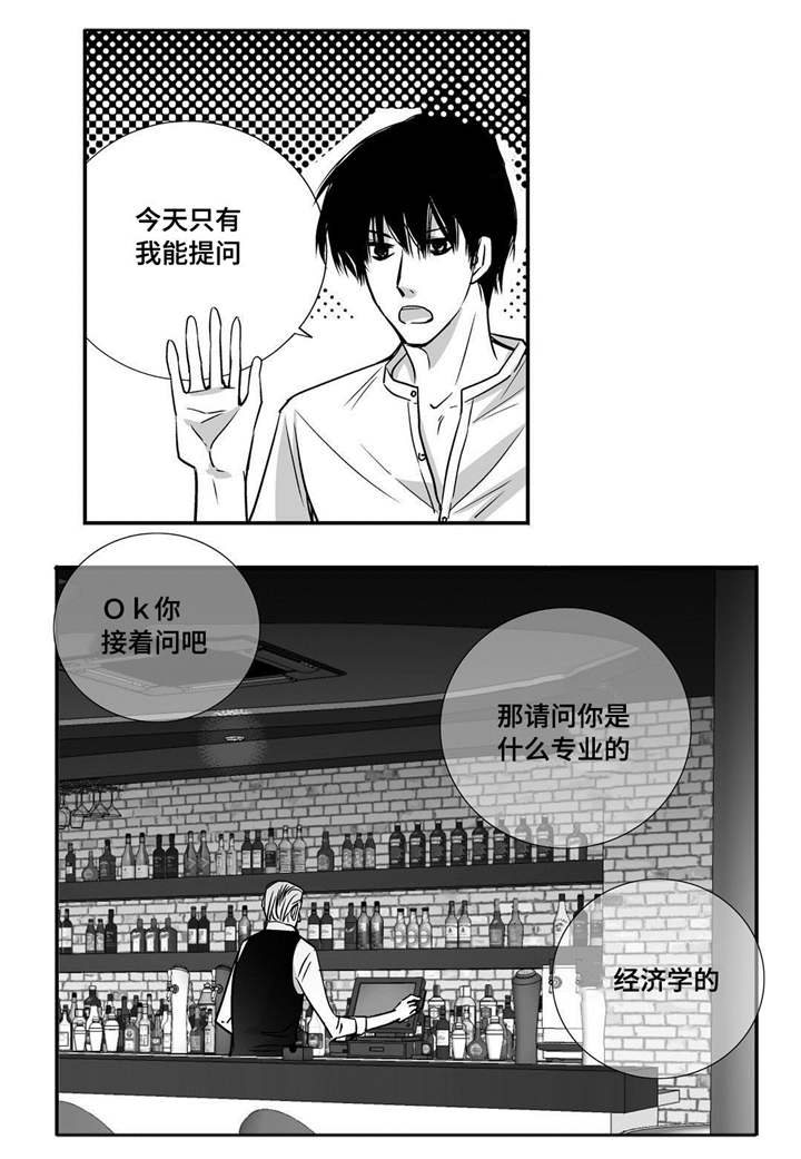 为了你而来漫画,第37章：不用担心5图