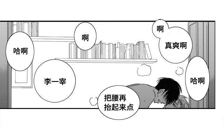 为了你而来漫画,第3章：新任代理1图