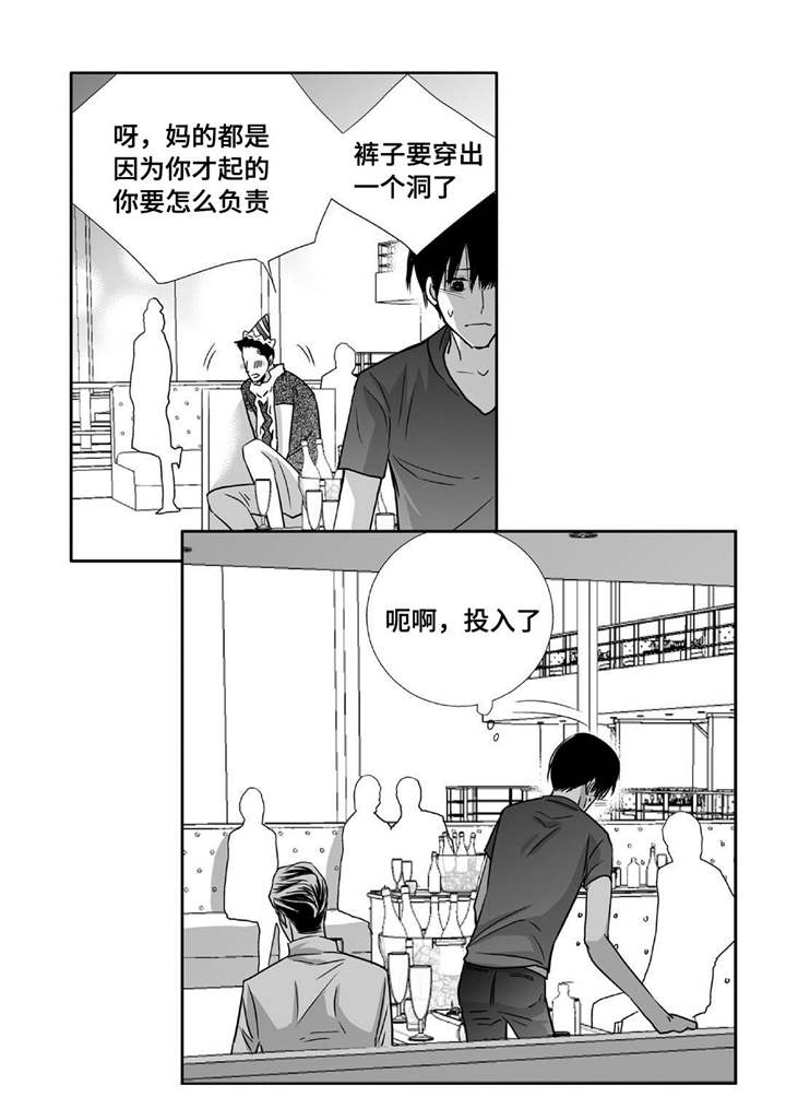 为了你而来漫画,第71章：在交往吗4图