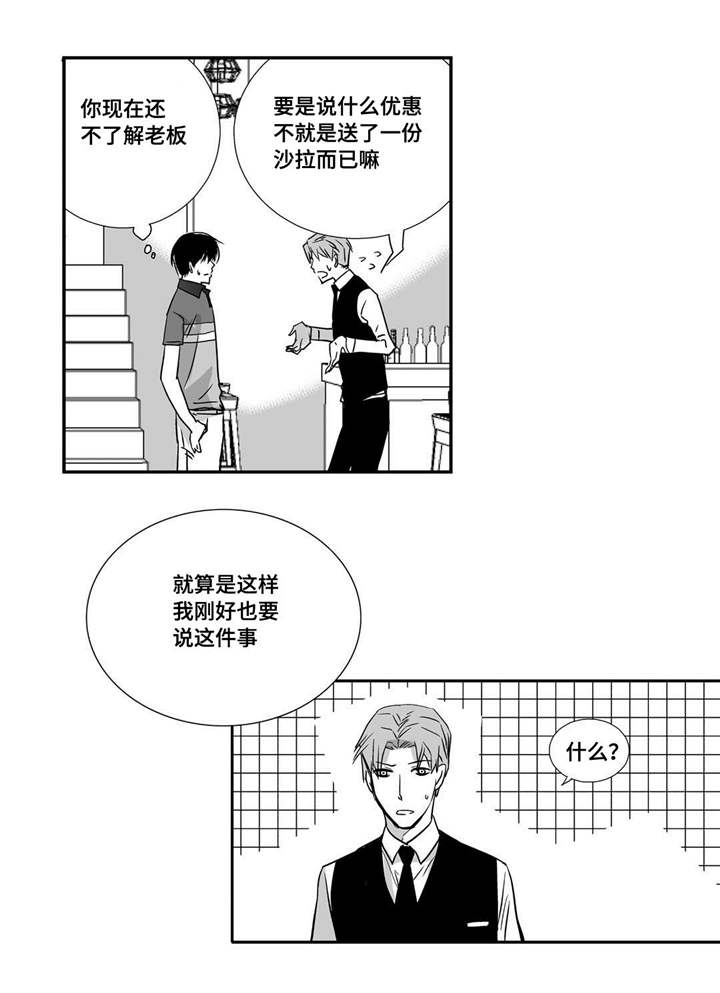 为了你而来漫画,第22章：可以脱了1图