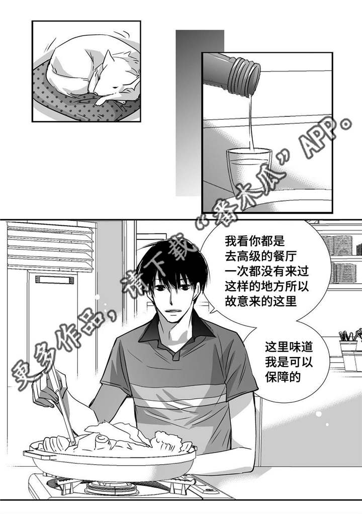 为了你而来漫画,第22章：可以脱了2图