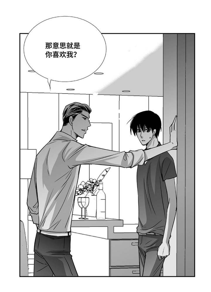 为了你而来漫画,第72章：彻彻底底5图