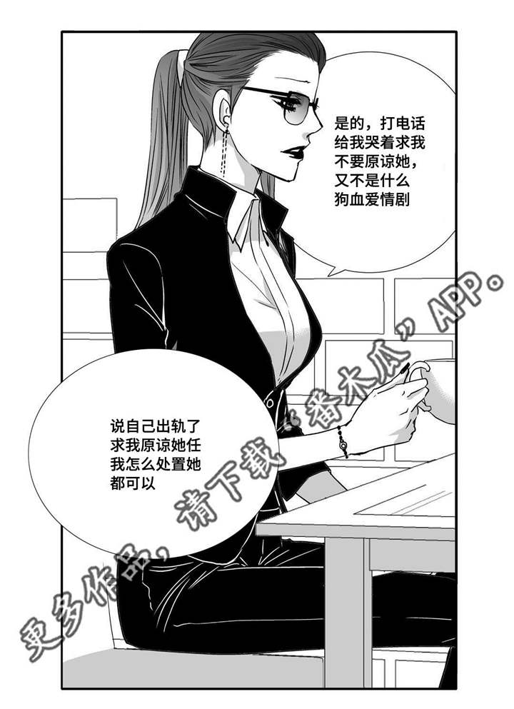 为了你而来漫画,第55章：下次再见3图