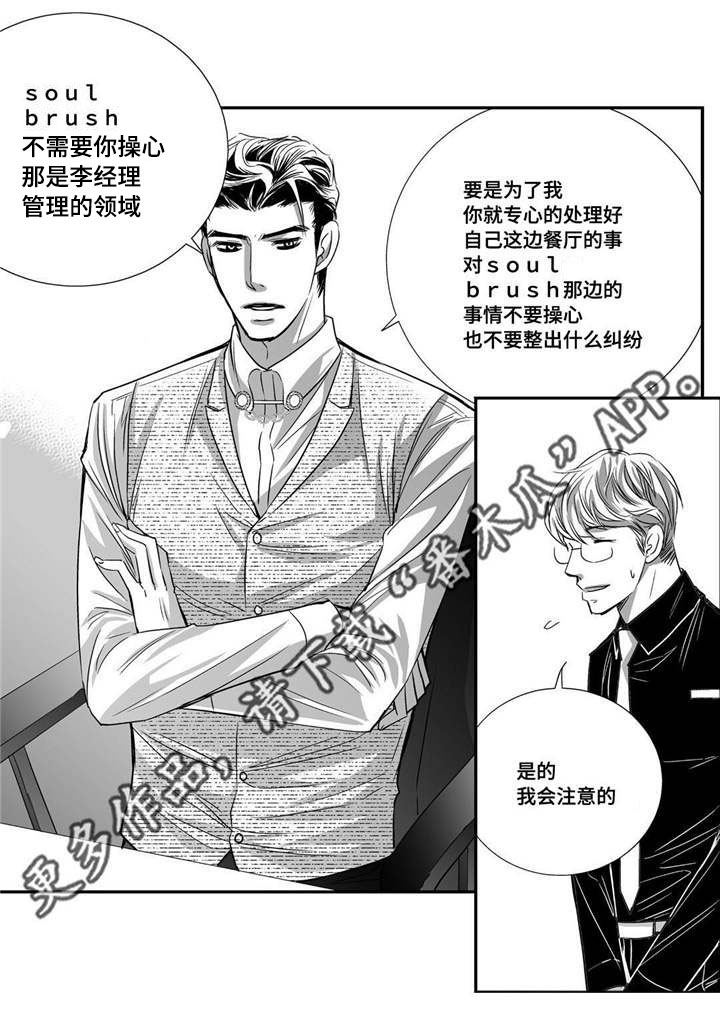 为了你而来漫画,第35章：更加了解1图