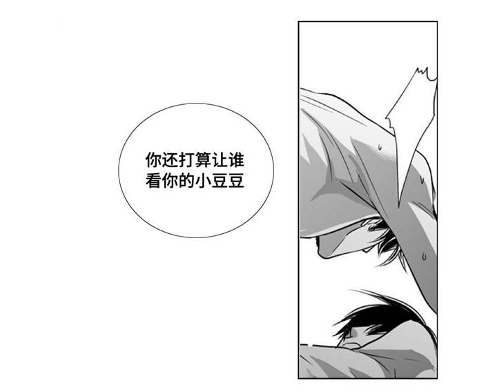 为了你而来漫画,第96章：在意这些3图